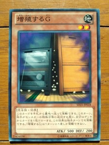 【遊戯王カード】増殖するG SD25-JP018 ノーマル