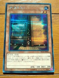 【遊戯王カード】増殖するG RC03-JP004 シークレット