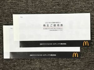 ★☆マクドナルド 株主優待券 6枚綴×2冊　有効期限2024年3月31日まで　クリックポスト送料無料☆★