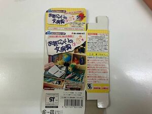 リーメント　お気に入りの文房具全8種+色違い2種+シークレット1種　美品