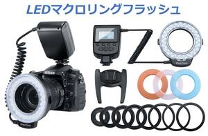 LEDマクロリングフラッシュストロボ一眼レンズカメラ用接写（検索）Canon Nikon
