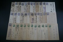 (205)大量!約900点日本切手エンタイア陸軍満洲大連菊はがき分銅はがき小判はがき楠公はがき日付印櫛型消印ローラー印青枠はがき葉書ハガキ_画像5