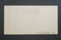 (222)コレクター放出品!初日カバー 中国切手 1958年 特25 ソ連の人工衛星 3種完貼 FDC 中国人民郵政 首日封 特印 北京初日印 NH カシェ_画像2