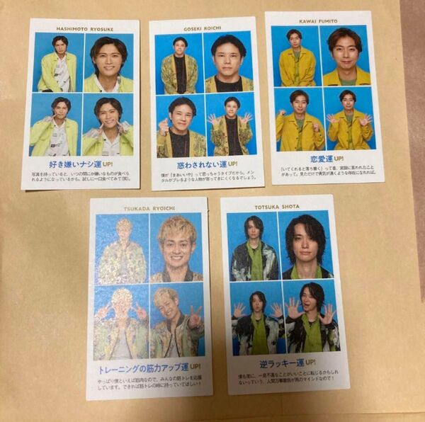 A.B.C-Z ABCZ 橋本良亮 戸塚祥太 五関晃一 塚田僚一 河合郁人 開運証明写真 証明写真 2ショット カード ジャニーズ