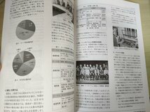 水循環 貯留と浸透 2020 Vol.116 雨水貯留浸透技術協会/雨水貯留浸透とSDGs/公共空間/UR賃貸住宅における雨水流出抑制効果/地学/B3226807_画像3