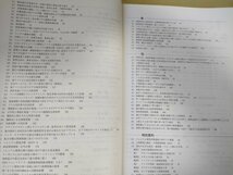 人間開発報告書 2003 ミレニアム開発目標(MDGs) 達成に向けて 国際協力出版会/環境資源/保健医療/政策対応/債務救済/貧困/社会学/B3226714_画像3