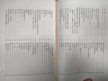 漢詩大系 第12巻 白楽天 田中克己 1978.6 集英社/帯・箱付き/唐三彩美人俑/神田本/白氏文集/楊貴妃の墓/西湖の白堤/中国文学/歴史/B3227325_画像2