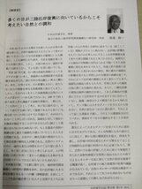 沿岸域学会誌 2012.7 Vol.25 No.1/三陸沿岸復興/被災海域における種苗放流事業・棲息環境整備事業/災害に強い漁業地域づくり/B3226595_画像3