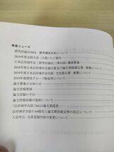 沿岸域学会誌 2018.12 Vol.31 No.3/魚市場が変わってきた/東京港野鳥公園における拡張/港湾浚渫工事へのICT導入による生産性向上/B3226604_画像3