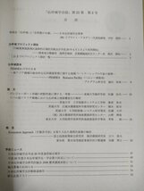 沿岸域学会誌 2008.9 Vol.21 No.2/東アジア海域の総合的な沿岸環境管理/ツバル国フナフチにおける沿岸域土地被覆変化の解析/B3226583_画像2