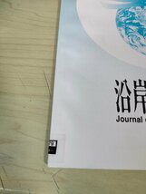 沿岸域学会誌 2012.9 Vol.25 No.2/津波被災地の高台移転計画/フロンティア漁場整備事業による人工海山脈の造成/三陸復興国立公園/B3226596_画像4