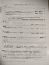 日本リモートセンシング学会誌 2001 Vol.21 No.3/衛星搭載SARによる地球観測情報/高分解能衛星写真でみるカトマンドゥの都市/地学/B3226737_画像2