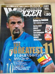 ワールドサッカーマガジン/WORLD SOCCER MAGAZINE 2005.1 vol.100 ベースボールマガジン社/ロベルト・バッジョ/ロマーリオ/雑誌/B3226846