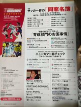 ワールドサッカーダイジェスト/WORLD SOCCER DIGEST 2006.12 NO.232 日本スポーツ企画出版社/フランク・リベリ/ドゥンガ/雑誌/B3226850_画像2