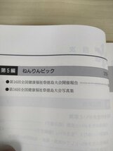 生きがい研究 第10号 2004.3 長寿社会開発センター/配偶者喪失と核家族の死者祭祀/統計で見るスウェーデンの高齢者事情/福祉/B3226823_画像3