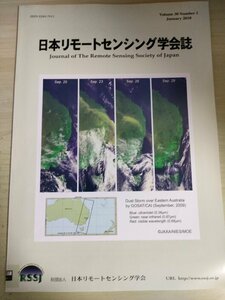 日本リモートセンシング学会誌 2010 Vol.30 No.1/環境問題の黄砂・人工降雨・台風とリモートセンシン/ダストエアロゾル粒子/地学/B3226751