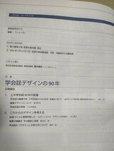 土木学会誌/Civil Engineering 2007.5 Vol.92 JSCEマガジン/最大震度6強 能登半島地震発生/地形・地盤条件と地震被害/防災教育/B3226909_画像2