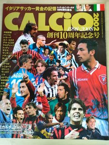 カルチョ/Calcio 2008.12 創刊号10周年記念号 フランチェスコ・トッティ/フィリッポ・インザーギ/デル・ピエロ/サッカー雑誌/B3226866