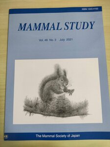 哺乳類の研究/MAMMAL STUDY 2021 Vol.46 No.3 日本哺乳類学会/レッサーパンダの精巣細胞の分子マーカーの特性評価/生物学/洋書/B3227108