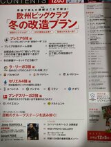 ワールドサッカーダイジェスト/WORLD SOCCER DIGEST 2019.12 NO.544 日本スポーツ企画出版社/エデン・アザール/ネイマール/雑誌/B3227014_画像2