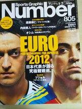 スポーツ・グラフィック・ナンバー/Sports Graphic Number 805 2012.6 文藝春秋/カルレス・プジョル/クリスティアーノ・ロナウド/B3227000_画像1