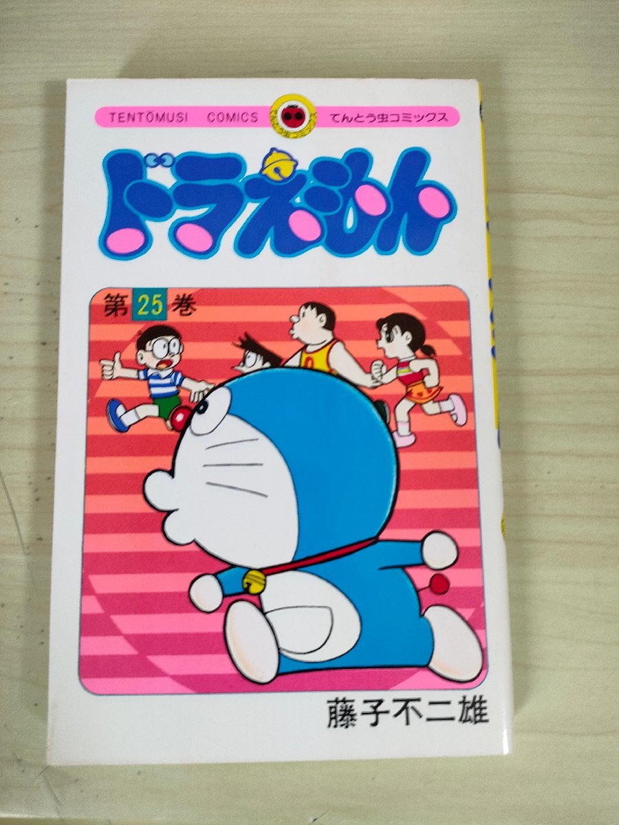 Yahoo!オークション -「ドラえもん 初版 1」(少年) (漫画 Yahoo!オークション -「ドラえもん 初版 1」(少年) (漫画