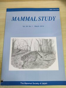 哺乳類の研究/MAMMAL STUDY 2014 Vol.39 No.1 日本哺乳類学会/野ネズミの景観遺伝/ツキノワグマの遺伝的分布パターン/生物学/洋書/B3227080