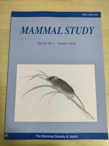 哺乳類の研究/MAMMAL STUDY 2019 Vol.44 No.4 日本哺乳類学会/アカネズミの食性研究におけるDNAメタバーコーディング/生物学/洋書/B3227115