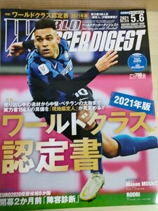 ワールドサッカーダイジェスト/WORLD SOCCER DIGEST 2021.5 NO.578 日本スポーツ企画出版社/ラウタロマルティネス/アグエロ/雑誌/B3226968