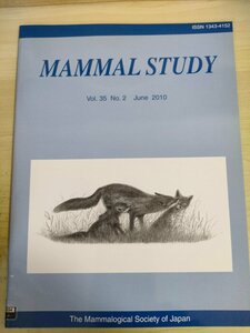 哺乳類の研究/MAMMAL STUDY 2010 Vol.35 No.2 日本哺乳類学会/ニホンヤマネズミのミトコンドリア系統地理と個体群史/生物学/洋書/B3227095