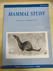 哺乳類の研究/MAMMAL STUDY 2010 Vol.35 No.3 日本哺乳類学会/トガリネズミ化石の再調査/台湾産小さいイタチの新亜種/生物学/洋書/B3227094