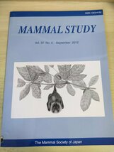 哺乳類の研究/MAMMAL STUDY 2012 Vol.37 No.3 日本哺乳類学会/ゴーラルとカモシカの分布・活動パターン/GPS無線首輪/生物学/洋書/B3227086_画像1