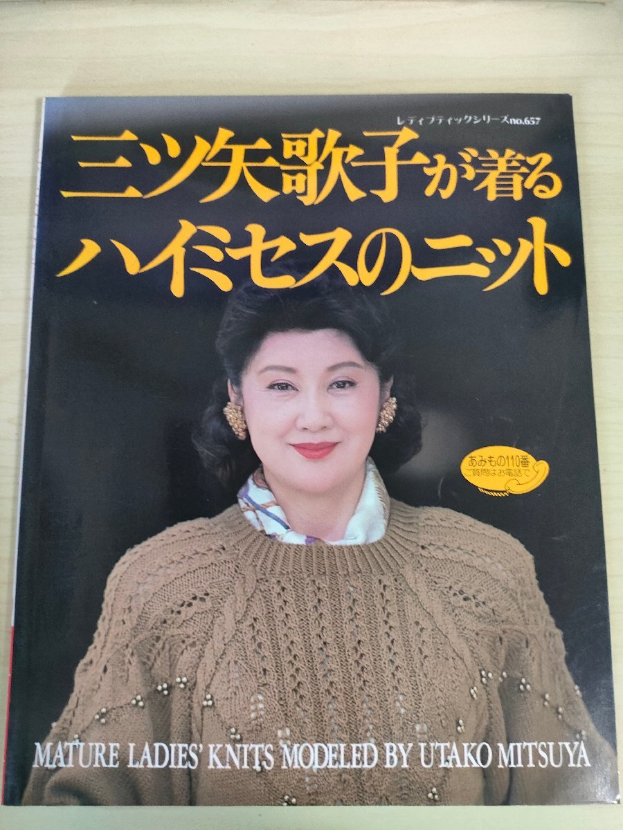 2024年最新】Yahoo!オークション -三ツ矢歌子の中古品・新品・未使用品一覧