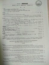 新砂防 砂防学会誌 2004 Vol.57 Vol.3/新潟豪雨土砂災害調査報告/斜面土壤水分空間分布計測のための土壌水分計付貫入計の開発/B3227259_画像2