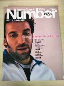 スポーツ・グラフィック・ナンバー/Sports Graphic Number PLUS 2003.7 文藝春秋/デル・ピエロ/ベッカム/カーン/サッカー雑誌/B3227213