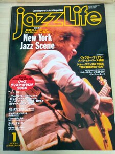 ジャズライフ/jazzLife 2004.1 三栄書房/ヴィクター・ウッテン/ジョー・ザヴィヌル/バット・メセニー/ウェイン・ショーター/雑誌/B3227360