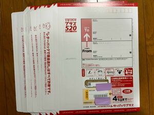 送料無料！！　未使用 レターパックプラス　11枚　額面5720円　