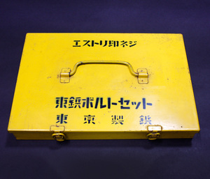 【送料無料】希少 当時物 大量 エストリ印ネジ フィリップスネジ ボルトセット 東京製鋲 自転車 実用車 アンティーク ビンテージ レストア