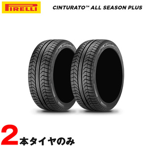 オールシーズンタイヤ 235/40R18 95Y XL シールインサイド ピレリ チントゥラート ALL SEASON PLUS 2本