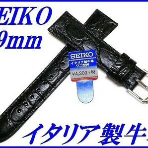 ☆新品正規品☆『SEIKO』セイコー バンド 19mm イタリア製牛革(ワニ型押しアクアフリー)DX44A 黒色【送料無料】の画像1