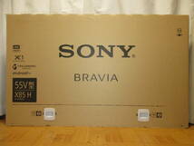 新品　SONY BRAVIA KJ-55X8550H [55インチ]　1年保証（即決で5年保証）　HDRリマスター機能を搭載したBS/CS4Kチューナー内蔵4K液晶テレビEB_画像3