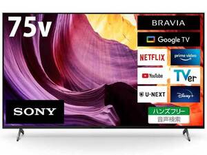 SONY BRAVIA KJ-75X80K [75インチ]　展示美品1年保証　ハンズフリー音声検索など多彩な便利機能を搭載した4K液晶テレビ　RI