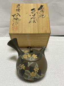 【18】1円〜 伊藤昭陽 常滑焼 急須 花柄 花図 彫刻 彩色 共箱 共布 栞 茶道具 煎茶 骨董品 同梱不可