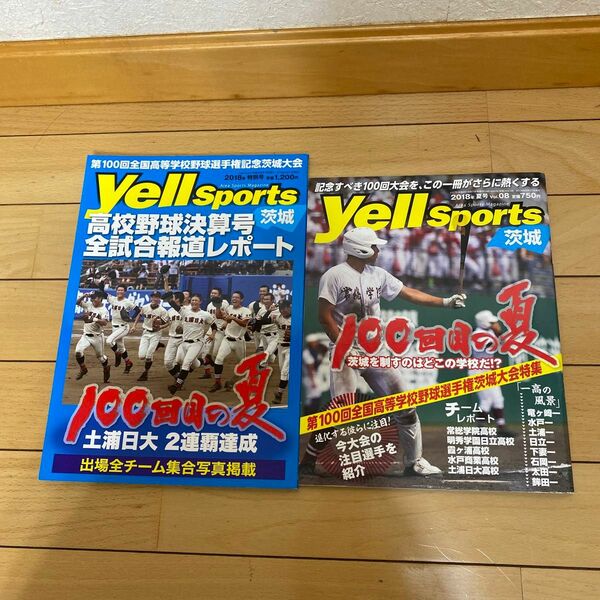 yell sports イエロースポーツ　まとめて