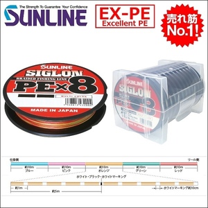  Sunline si Glo nx8 Blade 3 number 50LB 1200m connection multicolor 5 color dividing si Glo nPEx8 domestic production made in Japan 8 pcs set PE line 