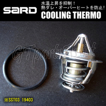 SARD COOLING THERMO ローテンプサーモスタット SST03 19403 マークII/チェイサー/クレスタ JZX90/JZX100/JZX110 MARK2/CHASER/ CRESTA_画像2