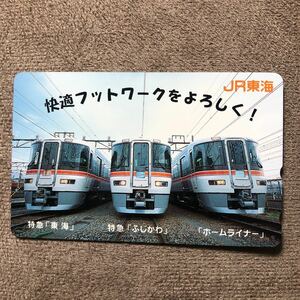 240112 鉄道 JR東海 電車 特急ふじかわ ホームライナー
