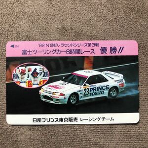 240115 車 富士ツーリングカー6時間レース 日産プリンス東京販売 レーシングチーム