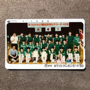 240115 八王子実践高等学校 集合写真 バレーボール 