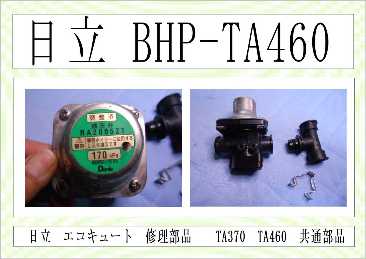 Yahoo!オークション -「bhp」(給湯設備) (内装)の落札相場・落札価格 Yahoo!オークション -「bhp」(給湯設備) (内装)の落札相場・落札価格